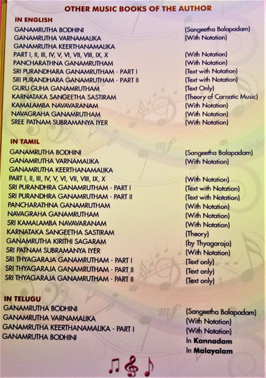 Ganamrutha Bodhini Ebook